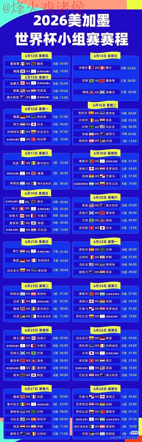 2026世界杯直播最新地址最佳 2026世界杯直播最新地址最佳
