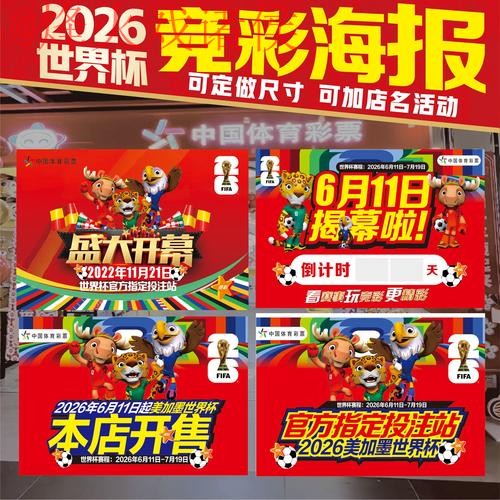 世界杯竞猜官网